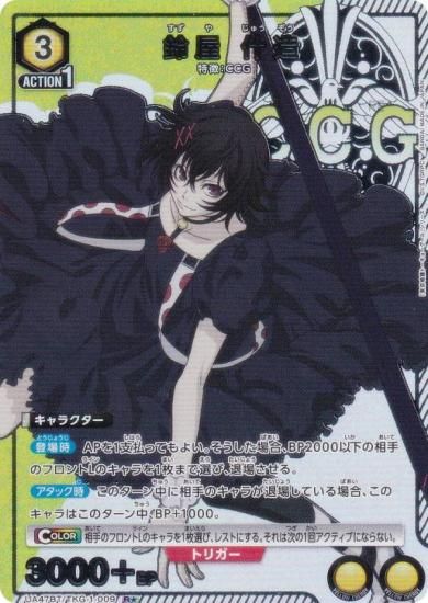 �ڥѥ���ۥ�˥��󥢥꡼�� UA47BT/TKG-1-009 �벰 ��¤ (R�� �쥢) UNION ARENA �֡��������ѥå� �������ȡ����硼������ ���꡼��