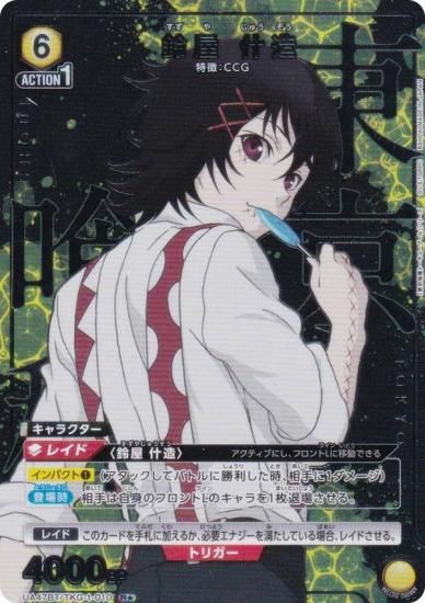 �ڥѥ���ۥ�˥��󥢥꡼�� UA47BT/TKG-1-010 �벰 ��¤ (R�� �쥢) UNION ARENA �֡��������ѥå� �������ȡ����硼������ ���꡼��