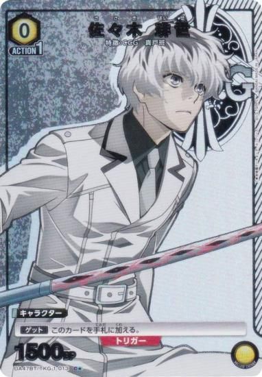 �ڥѥ���ۥ�˥��󥢥꡼�� UA47BT/TKG-1-013 ������ ���� (C�� �����) UNION ARENA �֡��������ѥå� �������ȡ����硼������ ���꡼��