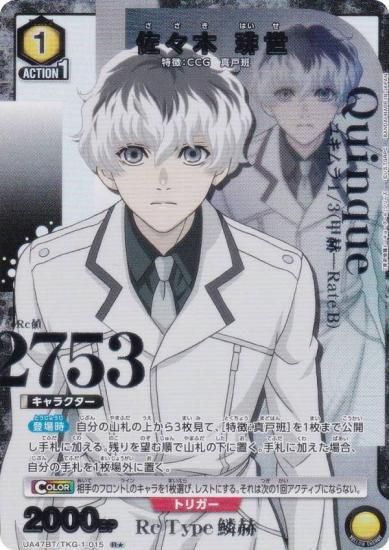 �ڥѥ���ۥ�˥��󥢥꡼�� UA47BT/TKG-1-015 ������ ���� (R�� �쥢) UNION ARENA �֡��������ѥå� �������ȡ����硼������ ���꡼��