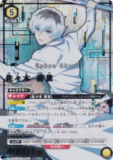 �ڥѥ���ۥ�˥��󥢥꡼�� UA47BT/TKG-1-016 ������ ���� (SR������ �����ѡ��쥢) UNION ARENA �֡��������ѥå� �������ȡ����硼������ ���꡼��