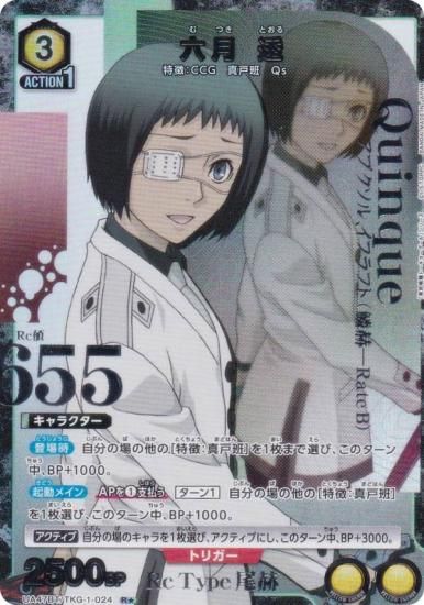 �ڥѥ���ۥ�˥��󥢥꡼�� UA47BT/TKG-1-024 ϻ�� Ʃ (R�� �쥢) UNION ARENA �֡��������ѥå� �������ȡ����硼������ ���꡼��