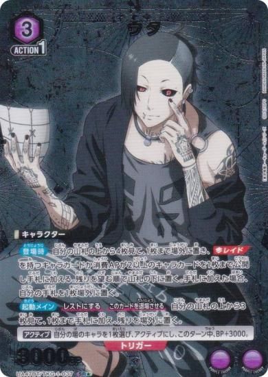 �ڥѥ���ۥ�˥��󥢥꡼�� UA47BT/TKG-1-037 ���� (SR�� �����ѡ��쥢) UNION ARENA �֡��������ѥå� �������ȡ����硼������ ���꡼��