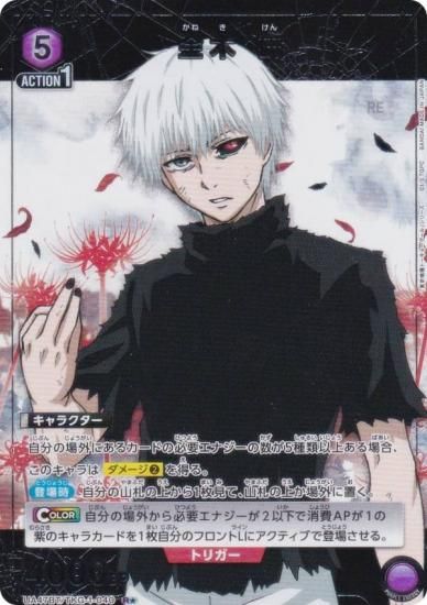 �ڥѥ���ۥ�˥��󥢥꡼�� UA47BT/TKG-1-040 ���� �� (R�� �쥢) UNION ARENA �֡��������ѥå� �������ȡ����硼������ ���꡼��