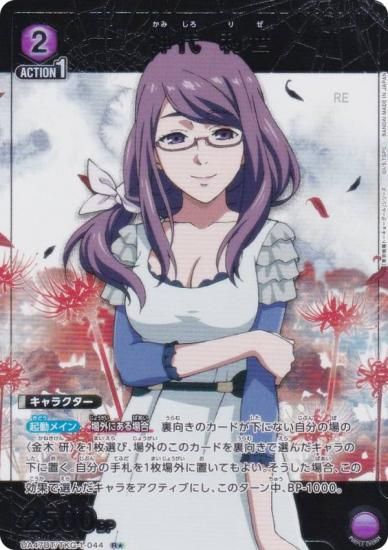 �ڥѥ���ۥ�˥��󥢥꡼�� UA47BT/TKG-1-044 ���� ���� (R�� �쥢) UNION ARENA �֡��������ѥå� �������ȡ����硼������ ���꡼��