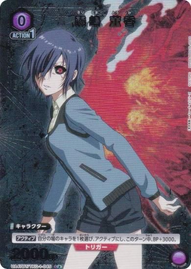 �ڥѥ���ۥ�˥��󥢥꡼�� UA47BT/TKG-1-045 ̸�� ơ�� (C�� �����) UNION ARENA �֡��������ѥå� �������ȡ����硼������ ���꡼��