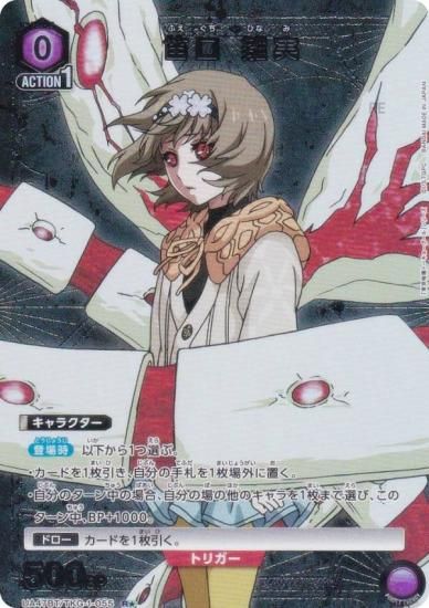 �ڥѥ���ۥ�˥��󥢥꡼�� UA47BT/TKG-1-055 ū�� ���� (R�� �쥢) UNION ARENA �֡��������ѥå� �������ȡ����硼������ ���꡼��