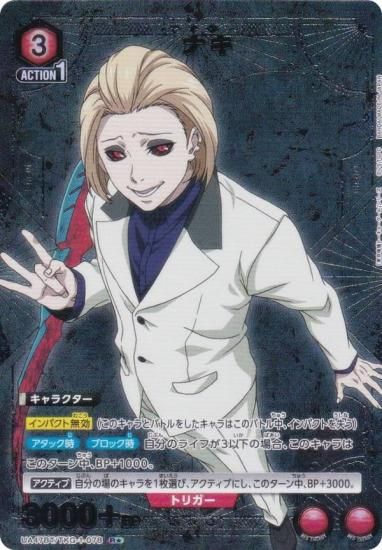 �ڥѥ���ۥ�˥��󥢥꡼�� UA47BT/TKG-1-078 �ʥ� (R�� �쥢) UNION ARENA �֡��������ѥå� �������ȡ����硼������ ���꡼��