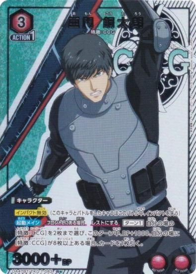 �ڥѥ���ۥ�˥��󥢥꡼�� UA47BT/TKG-1-082 ���� ����ϯ (R�� �쥢) UNION ARENA �֡��������ѥå� �������ȡ����硼������ ���꡼��