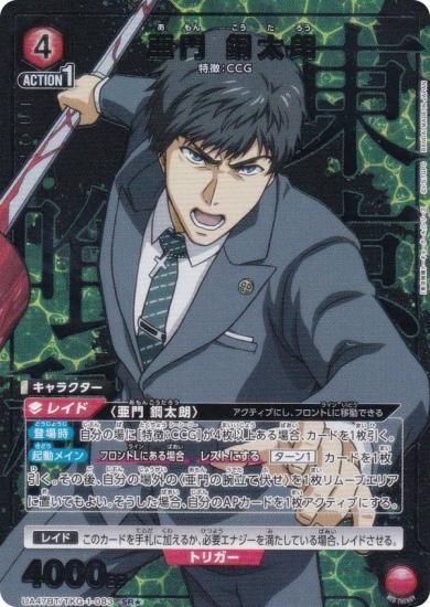 �ڥѥ���ۥ�˥��󥢥꡼�� UA47BT/TKG-1-083 ���� ����ϯ (SR�� �����ѡ��쥢) UNION ARENA �֡��������ѥå� �������ȡ����硼������ ���꡼��