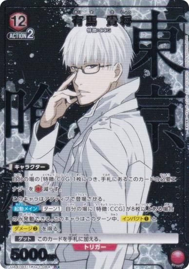 �ڥѥ���ۥ�˥��󥢥꡼�� UA47BT/TKG-1-084 ͭ�� ���� (R�� �쥢) UNION ARENA �֡��������ѥå� �������ȡ����硼������ ���꡼��