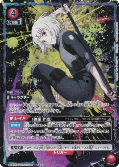 �ڥѥ���ۥ�˥��󥢥꡼�� UA47BT/TKG-1-089 �벰 ��¤ (SR���� �����ѡ��쥢) UNION ARENA �֡��������ѥå� �������ȡ����硼������ ���꡼��