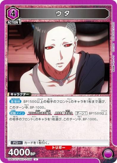 ��˥��󥢥꡼�� UA47ST/TKG-1-036 ���� (U ���󥳥��) UNION ARENA �������ȥǥå� �������ȡ����硼������