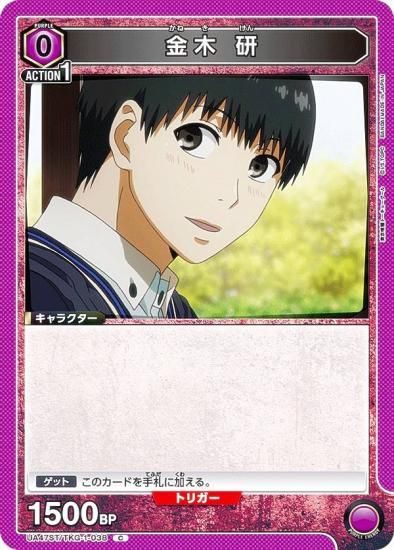 ��˥��󥢥꡼�� UA47ST/TKG-1-038 ���� �� (C �����) UNION ARENA �������ȥǥå� �������ȡ����硼������