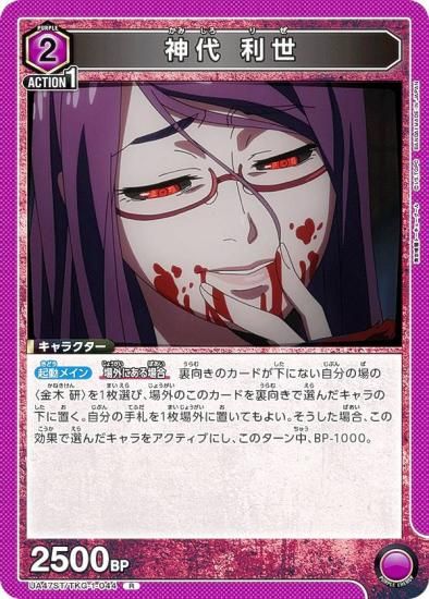 ��˥��󥢥꡼�� UA47ST/TKG-1-044 ���� ���� (R �쥢) UNION ARENA �������ȥǥå� �������ȡ����硼������