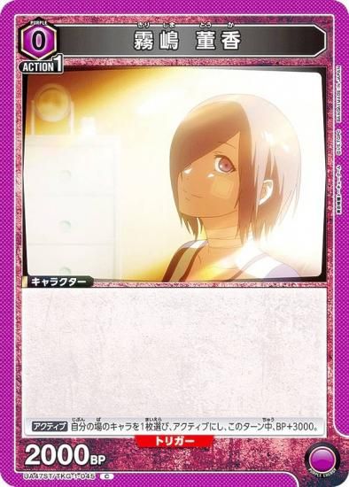 ��˥��󥢥꡼�� UA47ST/TKG-1-045 ̸�� ơ�� (C �����) UNION ARENA �������ȥǥå� �������ȡ����硼������