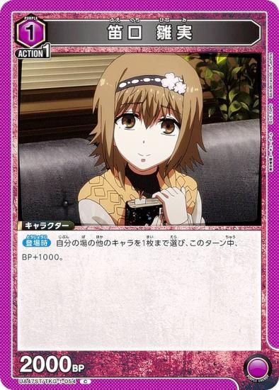 ��˥��󥢥꡼�� UA47ST/TKG-1-054 ū�� ���� (C �����) UNION ARENA �������ȥǥå� �������ȡ����硼������