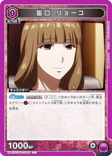 ��˥��󥢥꡼�� UA47ST/TKG-1-056 ū�� ��硼�� (C �����) UNION ARENA �������ȥǥå� �������ȡ����硼������