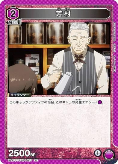 ��˥��󥢥꡼�� UA47ST/TKG-1-057 ˧¼ (U ���󥳥��) UNION ARENA �������ȥǥå� �������ȡ����硼������