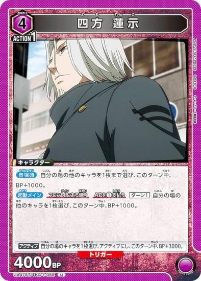 ��˥��󥢥꡼�� UA47ST/TKG-1-058 ���� ϡ�� (U ���󥳥��) UNION ARENA �������ȥǥå� �������ȡ����硼������