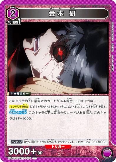 ��˥��󥢥꡼�� UA47ST/TKG-1-101 ���� �� (C �����) UNION ARENA �������ȥǥå� �������ȡ����硼������