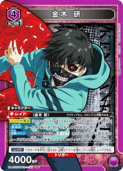 ��˥��󥢥꡼�� UA47ST/TKG-1-102 ���� �� (SR �����ѡ��쥢) UNION ARENA �������ȥǥå� �������ȡ����硼������