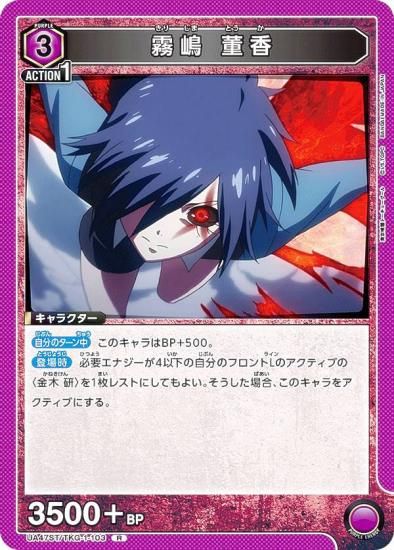 ��˥��󥢥꡼�� UA47ST/TKG-1-103 ̸�� ơ�� (R �쥢) UNION ARENA �������ȥǥå� �������ȡ����硼������