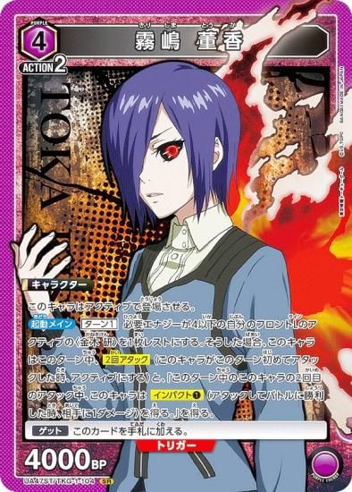 ��˥��󥢥꡼�� UA47ST/TKG-1-104 ̸�� ơ�� (SR �����ѡ��쥢) UNION ARENA �������ȥǥå� �������ȡ����硼������