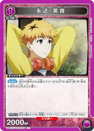 ��˥��󥢥꡼�� UA47ST/TKG-1-105 �ʶ� ���� (R �쥢) UNION ARENA �������ȥǥå� �������ȡ����硼������