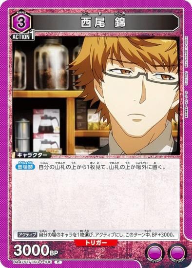 ��˥��󥢥꡼�� UA47ST/TKG-1-106 ���� �� (C �����) UNION ARENA �������ȥǥå� �������ȡ����硼������