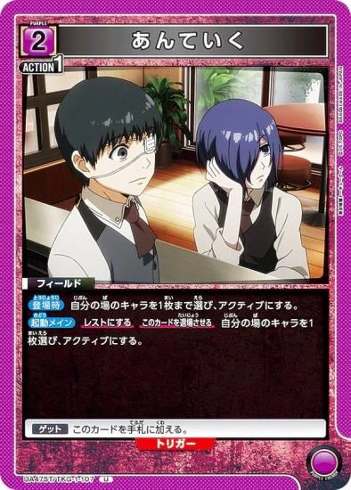 ��˥��󥢥꡼�� UA47ST/TKG-1-107 ����Ƥ��� (U ���󥳥��) UNION ARENA �������ȥǥå� �������ȡ����硼������