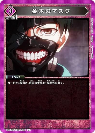 ��˥��󥢥꡼�� UA47ST/TKG-1-108 ���ڤΥޥ��� (C �����) UNION ARENA �������ȥǥå� �������ȡ����硼������