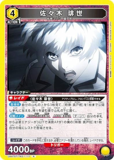 ��˥��󥢥꡼�� UA47ST/TKG-1-111 ������ ���� (R �쥢) UNION ARENA �������ȥǥå� �������ȡ����硼������