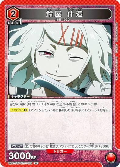 ��˥��󥢥꡼�� UA47ST/TKG-1-113 �벰 ��¤ (R �쥢) UNION ARENA �������ȥǥå� �������ȡ����硼������