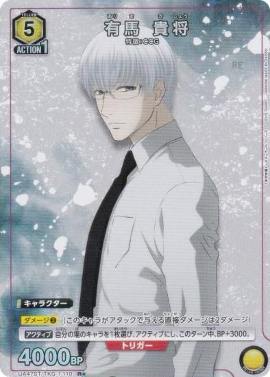 �ڥѥ���ۥ�˥��󥢥꡼�� UA47ST/TKG-1-110 ͭ�� ���� (R�� �쥢) UNION ARENA �������ȥǥå� �������ȡ����硼������