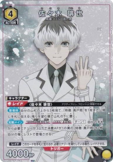 �ڥѥ���ۥ�˥��󥢥꡼�� UA47ST/TKG-1-111 ������ ���� (R�� �쥢) UNION ARENA �������ȥǥå� �������ȡ����硼������