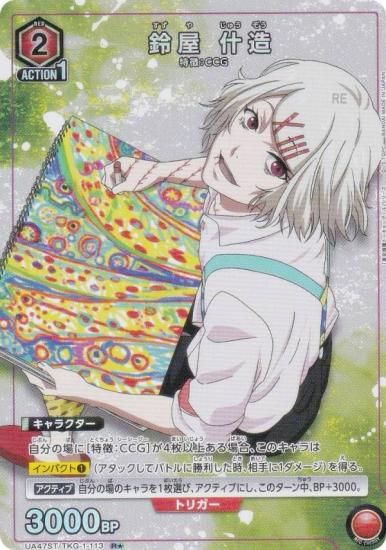 �ڥѥ���ۥ�˥��󥢥꡼�� UA47ST/TKG-1-113 �벰 ��¤ (R�� �쥢) UNION ARENA �������ȥǥå� �������ȡ����硼������