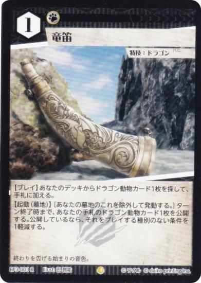 ���˥ޥ륫���ɥ����� BP3-003 εū (R �쥢) �֡��������ѥå� �������