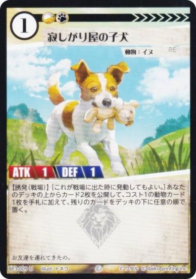 ���˥ޥ륫���ɥ����� BP3-009 �䤷���결�λҸ� (U ���󥳥��) �֡��������ѥå� �������