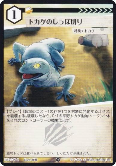 ���˥ޥ륫���ɥ����� BP3-015 �ȥ����Τ��ä��ڤ� (C �����) �֡��������ѥå� �������