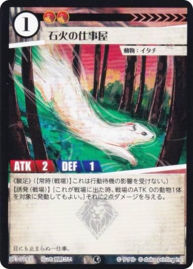 ���˥ޥ륫���ɥ����� BP3-019 �вФλŻ��� (C �����) �֡��������ѥå� �������