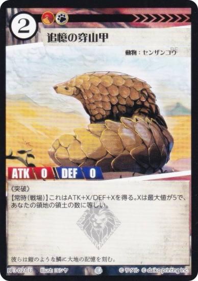 ���˥ޥ륫���ɥ����� BP3-021 �ɲ��������� (U ���󥳥��) �֡��������ѥå� �������