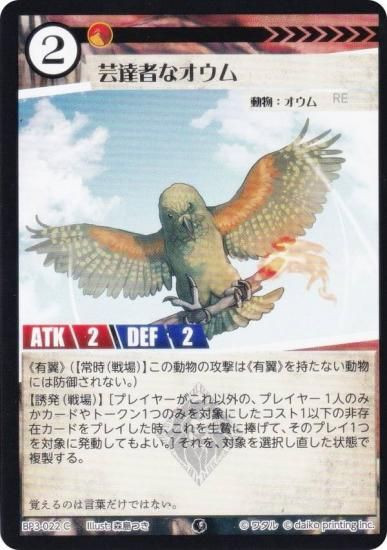 ���˥ޥ륫���ɥ����� BP3-022 ��ã�Ԥʥ����� (C �����) �֡��������ѥå� �������