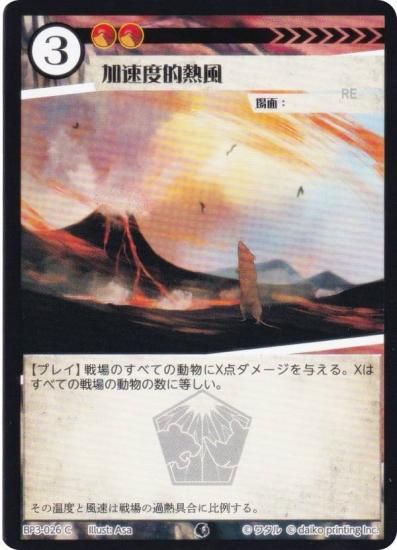 ���˥ޥ륫���ɥ����� BP3-026 ��®��ŪǮ�� (C �����) �֡��������ѥå� �������