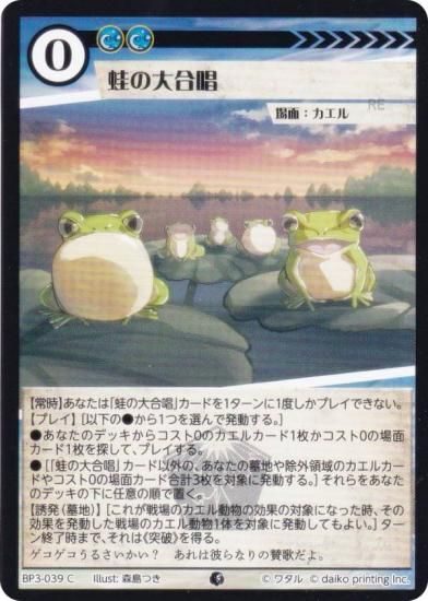 ���˥ޥ륫���ɥ����� BP3-039 ������羧 (C �����) �֡��������ѥå� �������