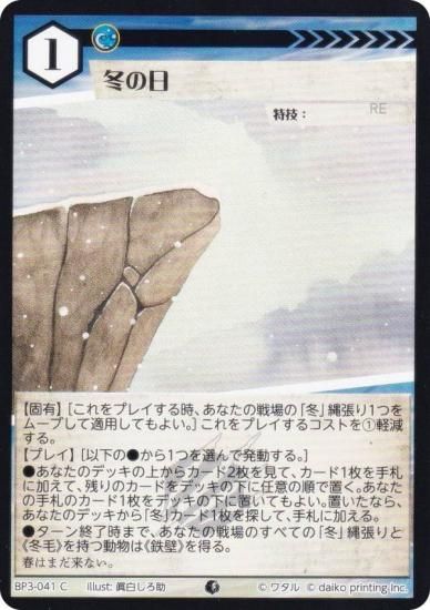 ���˥ޥ륫���ɥ����� BP3-041 �ߤ��� (C �����) �֡��������ѥå� �������