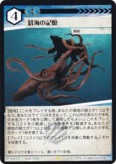 ���˥ޥ륫���ɥ����� BP3-043 �󳤤ε��� (R �쥢) �֡��������ѥå� �������