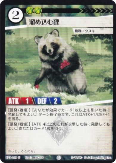 ���˥ޥ륫���ɥ����� BP3-049 ί�����ì (U ���󥳥��) �֡��������ѥå� �������