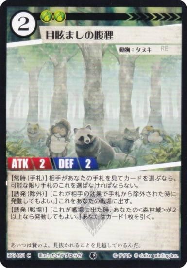 ���˥ޥ륫���ɥ����� BP3-051 �����ޤ���ʢì (C �����) �֡��������ѥå� �������