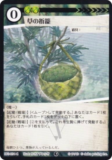 ���˥ޥ륫���ɥ����� BP3-054 ������� (C �����) �֡��������ѥå� �������